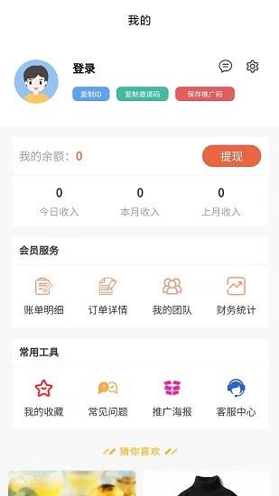 外卖怪官方版  v1.0.23图2