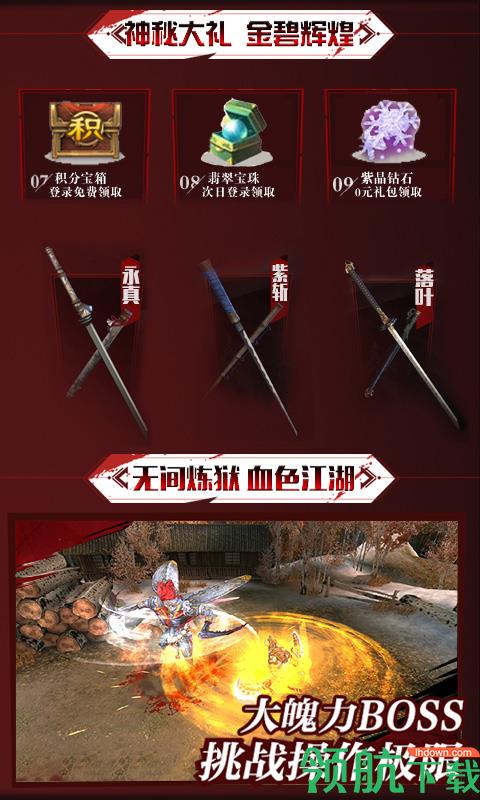 无间狱BT版  v1.0.3图5