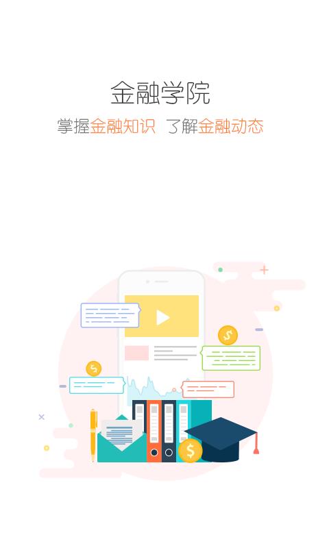 私募帮  v1.11图3