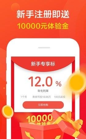 爱木财富  v3.2.3图1