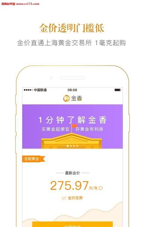 金香黄金  v1.3.12图2