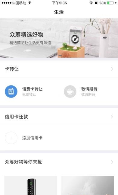 壹伴客  v1.1.3图3