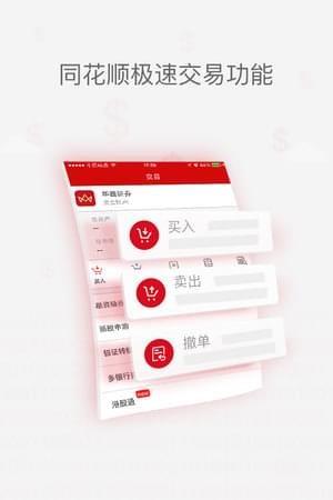 华西赢财富  v1.0.1图1