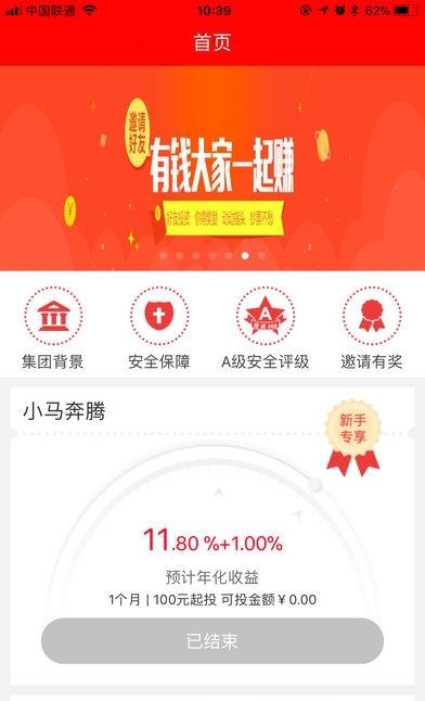 小马资本  v1.4.3图1