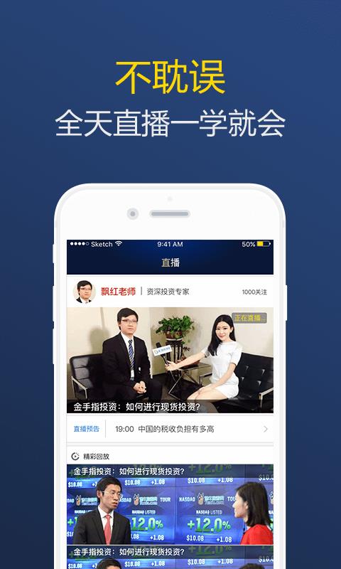 金鱼现货  v1.0.0图3