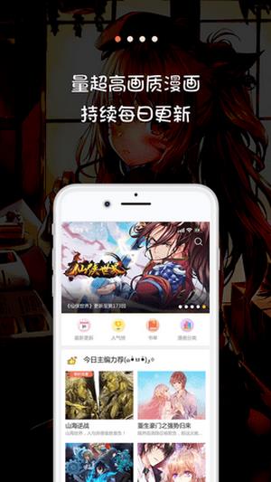 奇漫屋王爷不能撩  v1.0图2