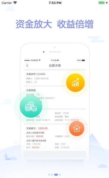 策略盈  v1.5.8图2