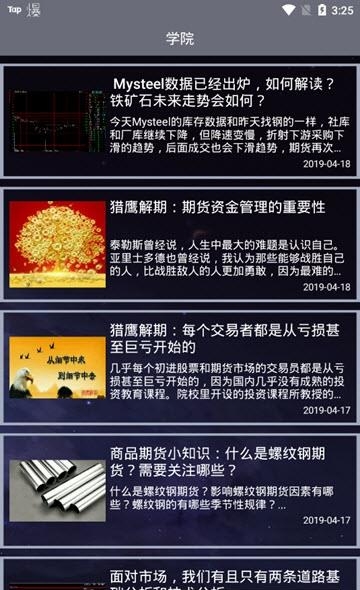 小纳指  v1.0图1