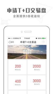 波段王  v1.1.0图3