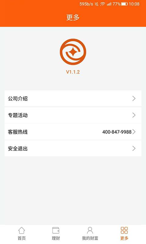 雍铄金融  v1.1.4图4