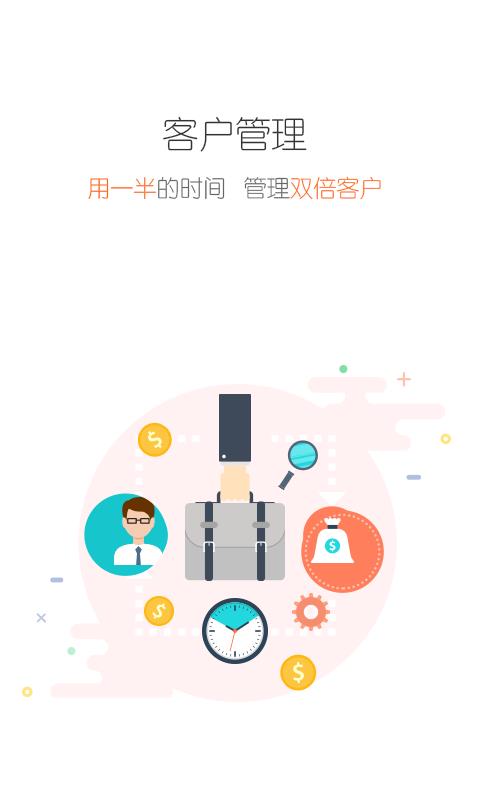 私募帮  v1.11图1