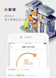 虔诚猫金服  v2.5.4图1