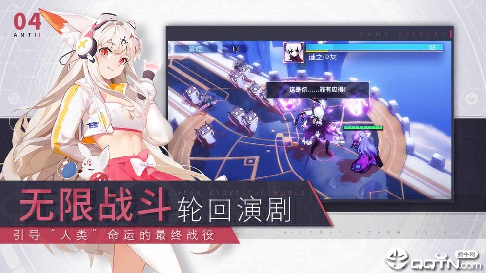 解神者X2公测版  v1.0图1