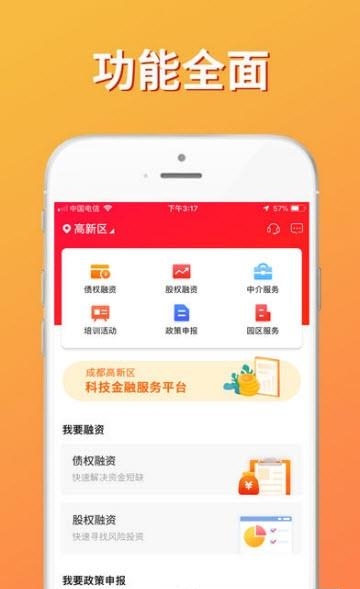 盈企汇  v2.1.4图4