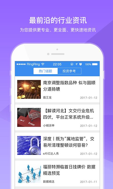 文投之家  v1.0图4