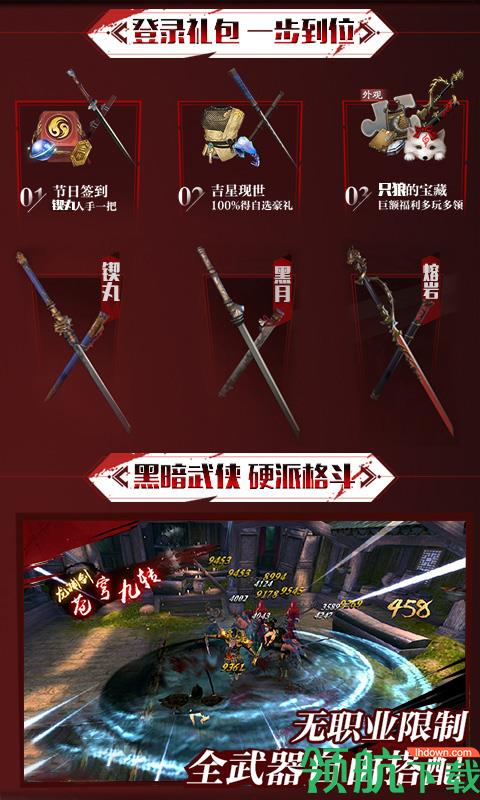 无间狱BT版  v1.0.3图3