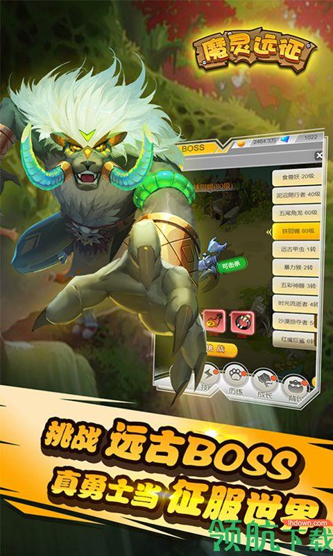 魔灵远征官方版  v1.0.0图1