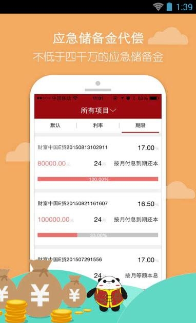 财富中国  v2.5.5图2