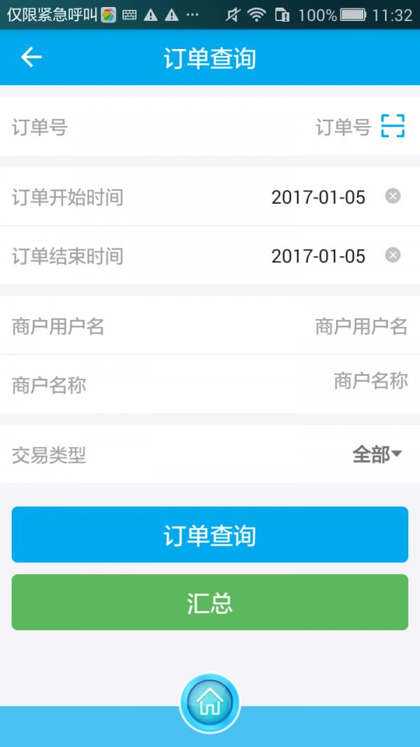 云老虎收银  v1.2.3图4