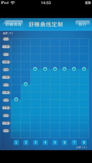 美的空调遥控器手机版  v7.12.0.117图1