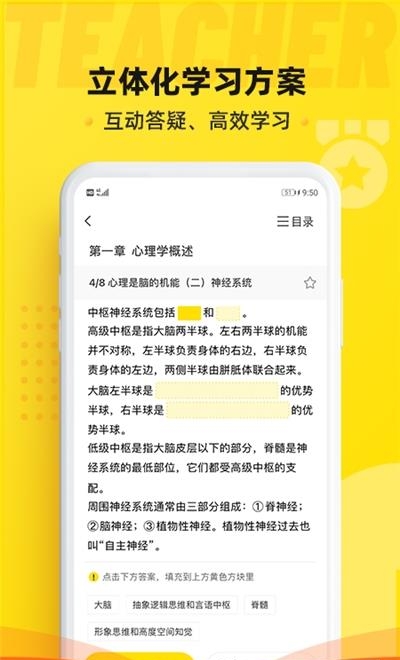 课观教师派  v3.1.9图2