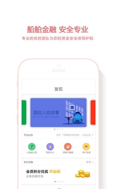 国民丰泰  v2.1.9图3