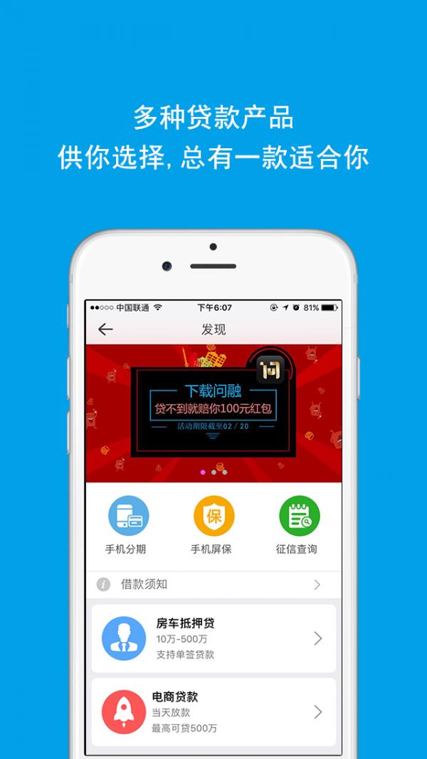 问融  v1.2.0图4