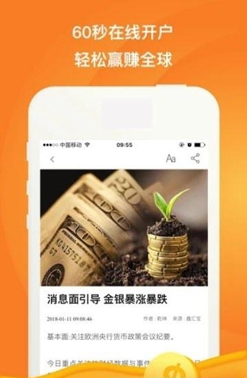 道普金服  v1.0图2