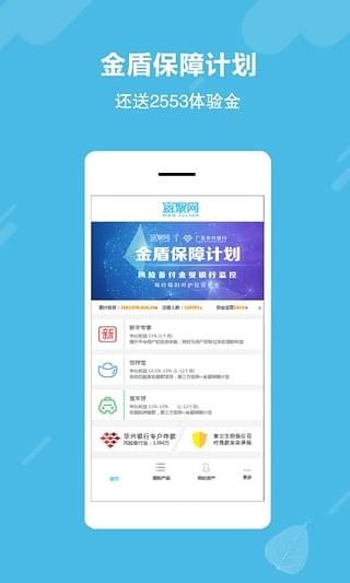 宜聚网  v4.1.1图2