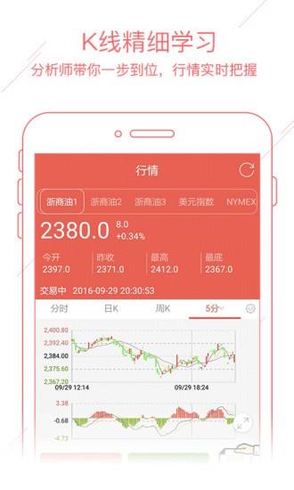 中江大宗  v1.0.8图3