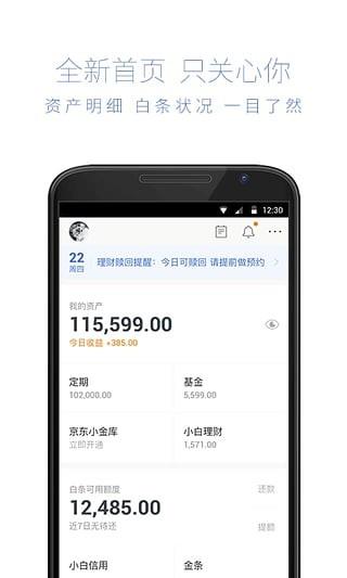 京东东家  v3.8.7图3