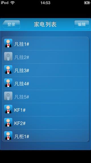 美的空调遥控器手机版  v7.12.0.117图4