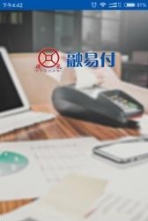 融易付  v1.4.6图4