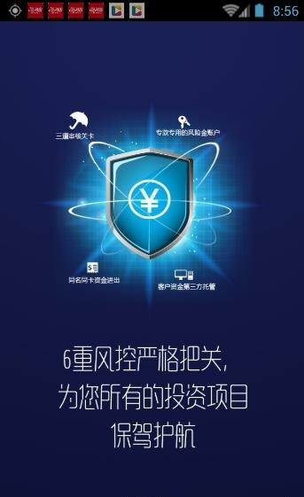 海佛金融  v7.3.6图1