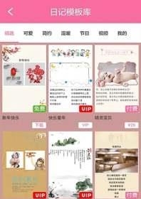 萌萌记忆  v1.3.8图4