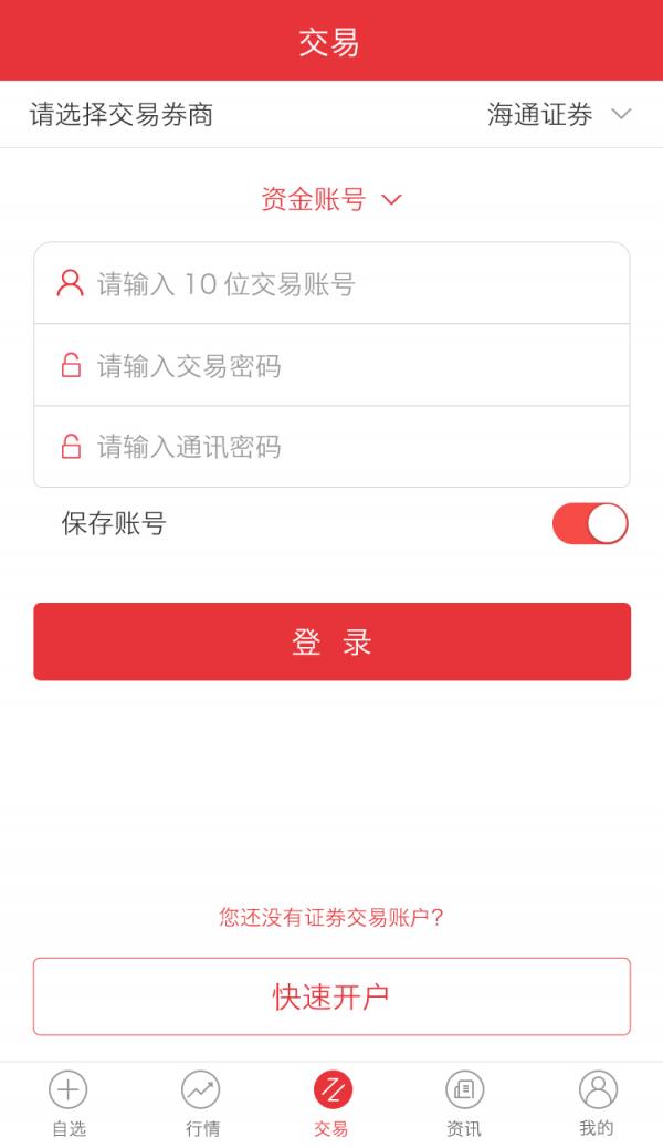 旺猴炒股  v1.0.8图4