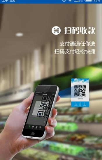 融易付  v1.4.6图2