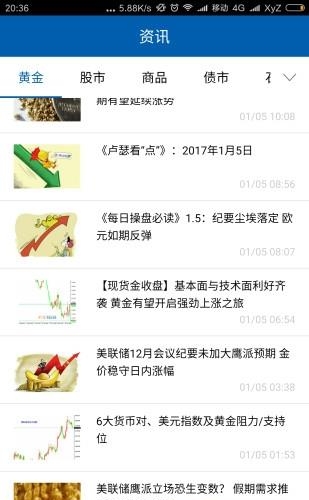 易实理财  v1.0.2图2