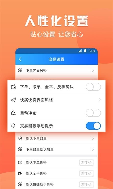 渤海期货随e赢  v5.5.3.0图4