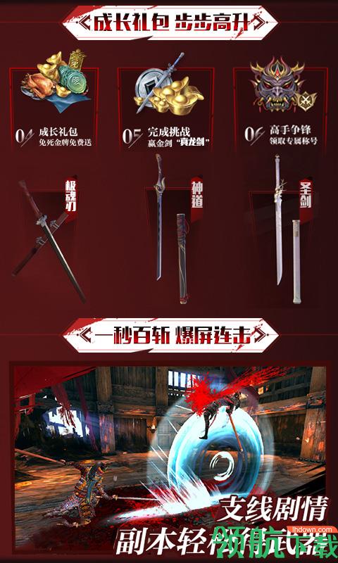 无间狱BT版  v1.0.3图4