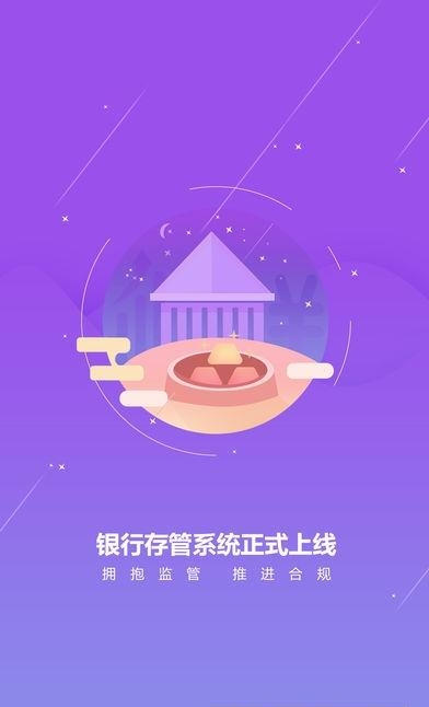 国民丰泰  v2.1.9图5