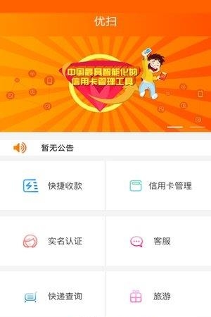 优扫  v1.0.4图3