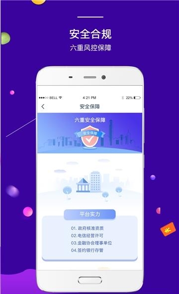 地浓金融  v1.0.3图4