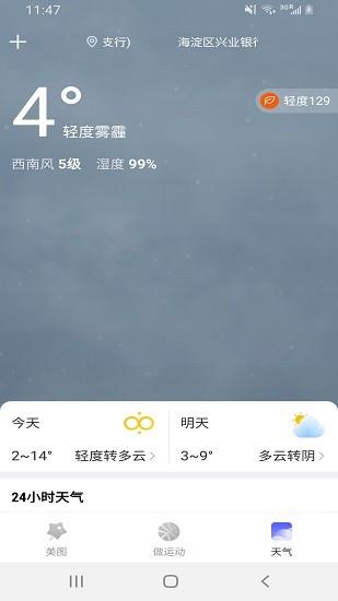 长鲸大字版最新版  v1.0.25图3