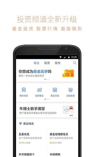 京东东家  v3.8.7图4