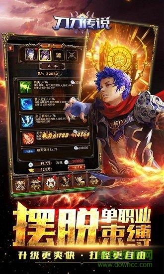 刀刀传说手机版  v1.0.1图2