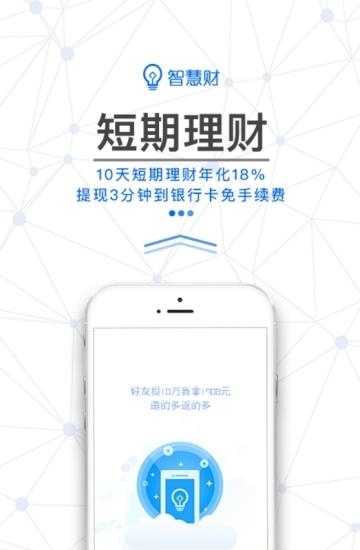 申万宏源赢家理财高端版  v7.0.1图2