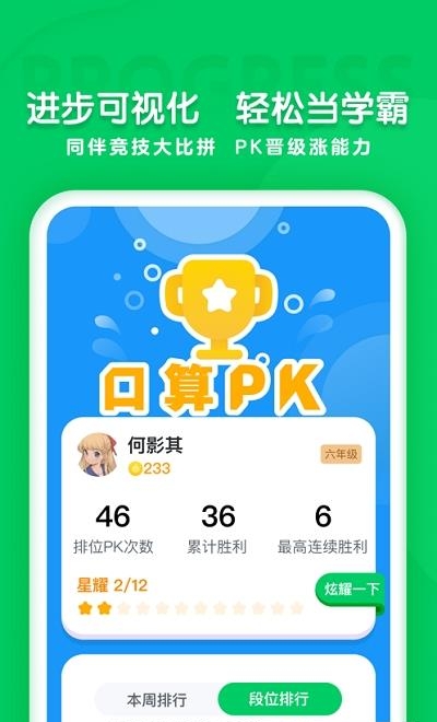 学思知行  v1.0.0图1