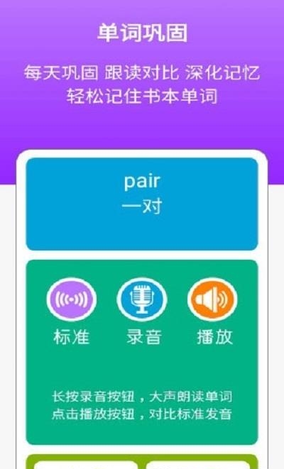 新标准英语八年级上册  v1.0.1图1