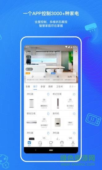 海尔优家  v7.8.0图4